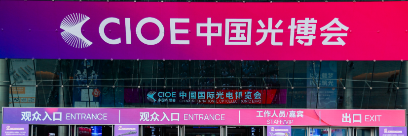 Čínska medzinárodná optoelektronická výstava